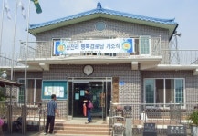 아산시 둔포면 산전리 ‘행복경로당’ 개소식