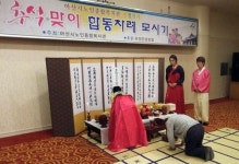 아산시노인종합복지관 추석맞이 합동차례 모시기