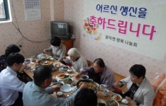 천안시 광덕면, 어르신 생신축하의 자리 마련