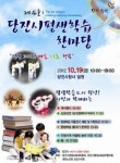 당진시, ‘평생학습 한마당’ 19일 개최