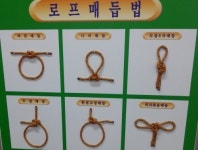 예산소방서, 로프매듭법 게시판 제작·보급