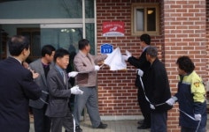 천안동남소방서, 화재 없는 안전마을 지정