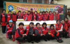 아산시 보건소·I LOVE 봉산단, ‘김장나누미 행사’ 가져