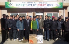 아산시 건설방재과, 송곡2리와 1부서 1촌 자매결연