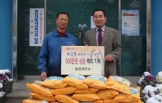 천안시 부성동 업성정미소 김재영씨 사랑의 쌀 기탁