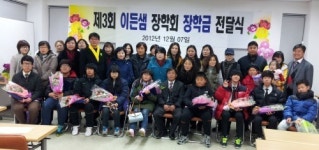 천안시 직산읍 이든샘장학회 ‘장학금’ 전달
