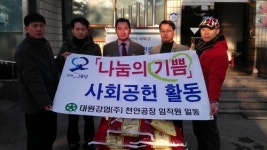 천안, 대원강업 임직원 사랑의 쌀 기탁