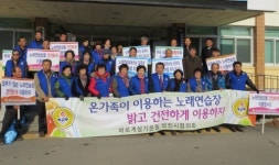 당진시, 건전 노래연습장 문화조성 캠페인 전개