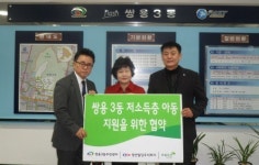 천안시 쌍용3동, (주)광산빌딩과 후원협약식 체결