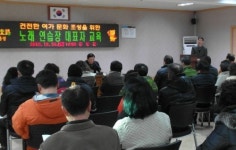 홍성군, 노래연습장 대표자 교육 실시