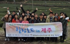 충남도노인보호전문기관, ‘힐링로드 인 제주’ 실시