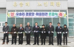 홍성군, 어르신복지 시책 돋보여