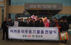 당진시 석문면 청·장년회, 사랑의 이불 전달