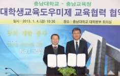 충남교육청, 충남대와 대학생교육도우미제 교육협력