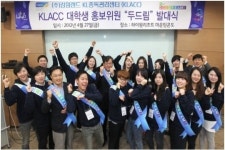 세경대학교 호텔카지노경영과, ‘제 4기 두드림’ 홍보활동 실시