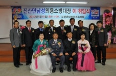 고종수, 금산군 진산면 남성의용소방대장 취임