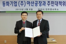 아산 동화기업, 소각로증설반대대책위와 ‘대타협 이뤘다’