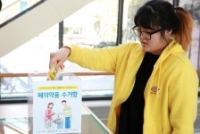당진시, “먹다 남은 의약품 함부로 버리지 마세요”
