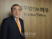 법무법인 화우, 화우공익재단 설립