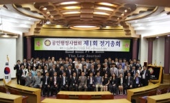 공인행정사협회, 행정사 윤리강령 선포