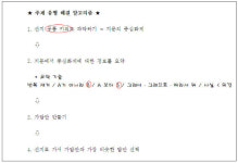 이유진의 공감(52)-여우같이 국어 공부하기 5화