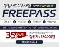 평생 직장이 없는 시대, 전문자격사 시험 인기 - 행정사