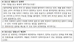 최윤경의 행정학 특강 (2) : 정책사례 활용