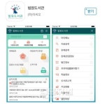 내 손안에 법원도서관…모바일 앱 출시
