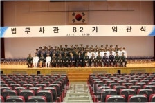 올 로스쿨 출신 장기 군법무관 