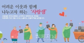 재단법인 사랑샘, 노인권익옹호 전담 공익변호사 공모