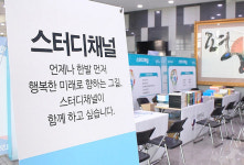 스터디채널, 제1회 대한민국 자격증 박람회 참가! 성공리에 마무리!