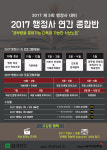 서울대입구역 합격의 법학원, 2017 행정사 합격프로그램 오픈