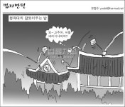 청와대의 밤 - 만평(909호)