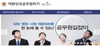 박광록의 공무원 수험이야기(37)-공무원 수험생활 첫걸음, 직렬별 시험과목 알아보기(직렬_교육행정 9급)