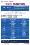 행정사 자격증 취득 후, 창업은 어떻게?