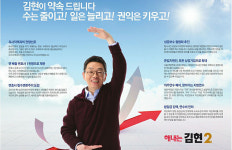 제49대 대한변호사협회장에 김현 변호사