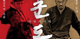 영화와 드라마로 보는 공무원 한국사