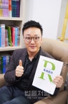 [북인터뷰] 한 권으로 완성하는 독해원리-이동기
