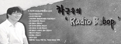 차근욱의 'Radio bebop'(131) - 슬립테크(sleep tech)가 필요하세요?