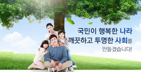 권익위 청탁금지법과 바뀐 삶 얘기 반부패·청렴 수기 공모