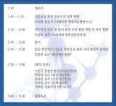 이화여대 생명의료법연구소 정밀의료와 개인정보보호 학술회 개최