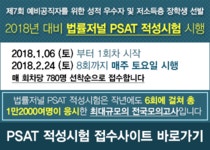 5급 공채 2차 합격자, PSAT 평균 3.9회 응시