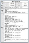 [기고] 출제예상되는 PSAT형 NCS 모의고사 연재(10~11)