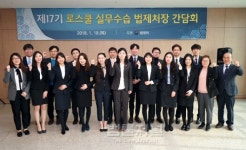 법제처, 실무수습 마친 로스쿨생들과 간담회 가져