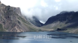 [LAW & JUSTICE] 경산(景山)이 담은 풍물- 백두산 등정기 (1)