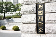 헌재 2억 이상 밀수 예비죄, 본죄에 준하는 처벌은 위헌