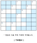김석훈 쌤의 가로세로 역사퀴즈(84)