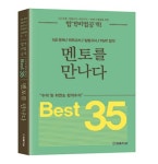 지난 1년여 동안 가장 인기를 끈 조회 수 톱 기사는?