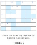 김석훈 쌤의 가로세로 역사퀴즈(100)