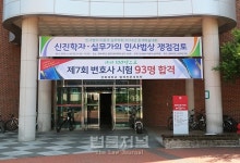 [기획-로스쿨 입시 11년의 기록] 경북대학교 법학전문대학원